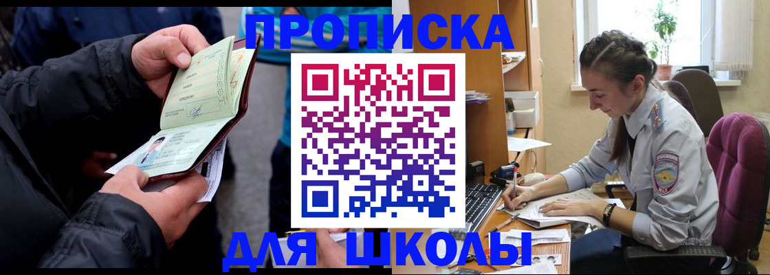 временная регистрация 2025 в Боре